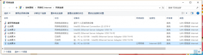 8) 打开网络设置已经将两个口汇成一个,点击右键状态 8) 打开网络设置已经将两个口汇成一个,点击右键状态