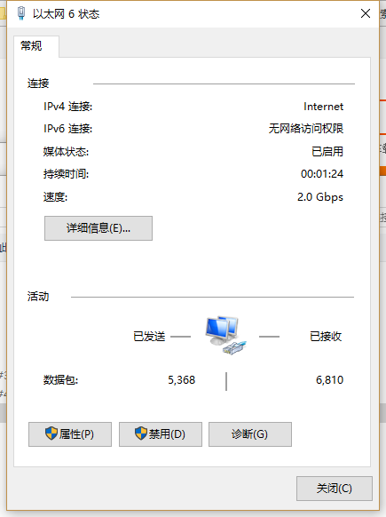 8)打开网络设置已经将两个口汇成一个,点击右键状态 8)打开网络设置已经将两个口汇成一个,点击右键状态