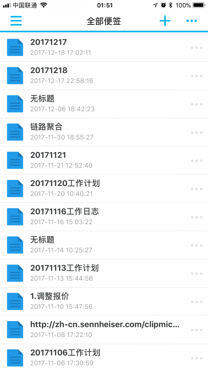 手机端的Note Station基本上能满足印象笔记的功能 手机端的Note Station基本上能满足印象笔记的功能