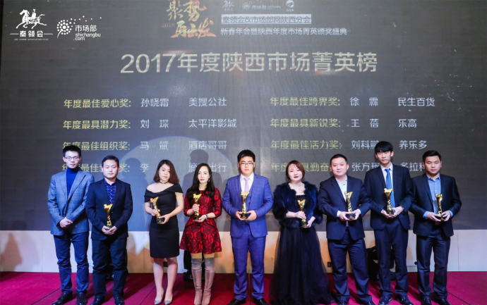 西安凯联荣获2018秦领会&市场部网陕西分会年度最佳科技创新品牌奖
