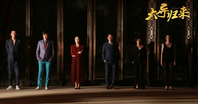 2月9日《大导归来》 2月9日《大导归来》