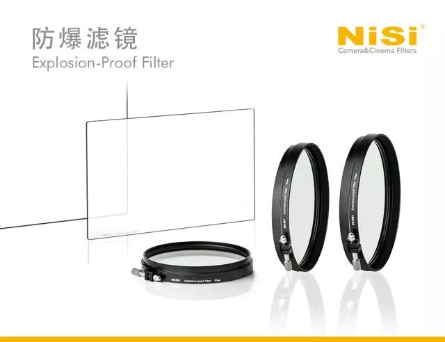 爆破戏总担心镜头受损?你需要耐司防爆电影滤镜!