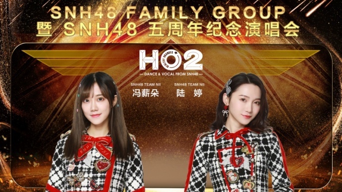 SNH48 GROUP 第四届年度金曲大赏收官 《春夏秋冬》一举夺冠　 首次大重组各队成员名单公布