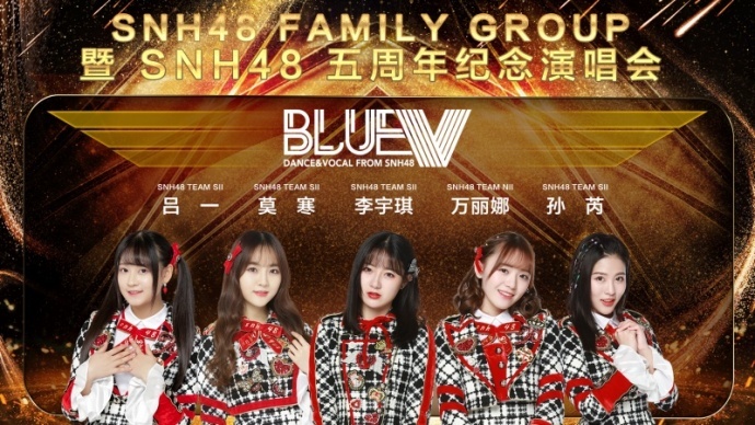 SNH48 GROUP 第四届年度金曲大赏收官 《春夏秋冬》一举夺冠　 首次大重组各队成员名单公布