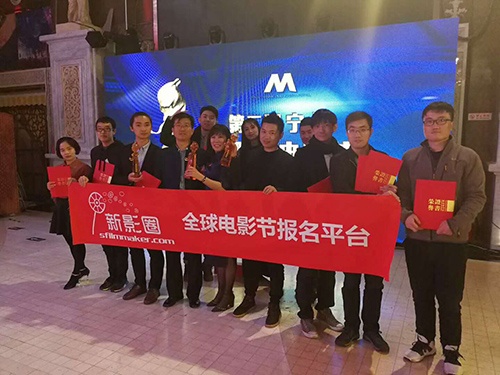 第二届宁波国际微电影节圆满闭幕，携手新影圈达成战略合作