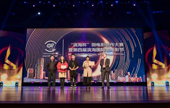 第四届滨海国际微电影节颁奖礼，新影圈大放异彩！