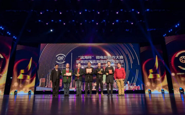 第四届滨海国际微电影节颁奖礼，新影圈大放异彩！