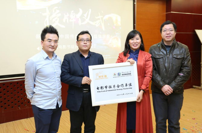 携手中国传媒大学，新影圈成长营沙龙举办成功！