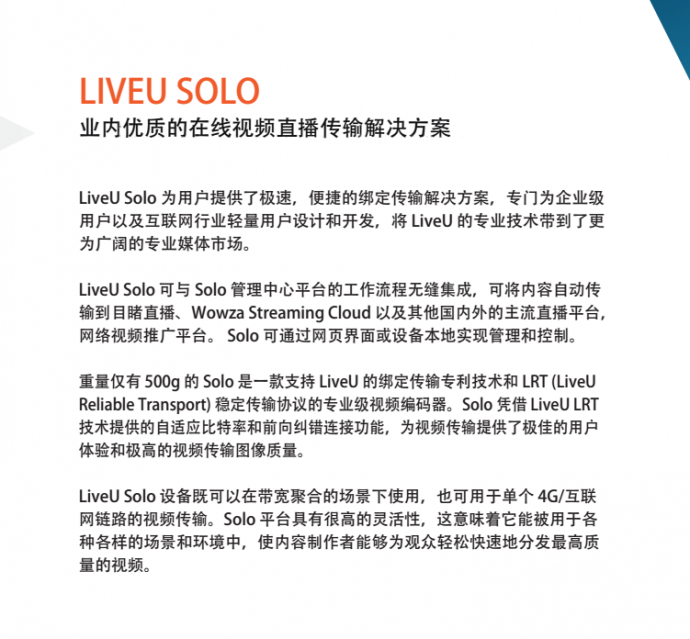 直播推流编码神器