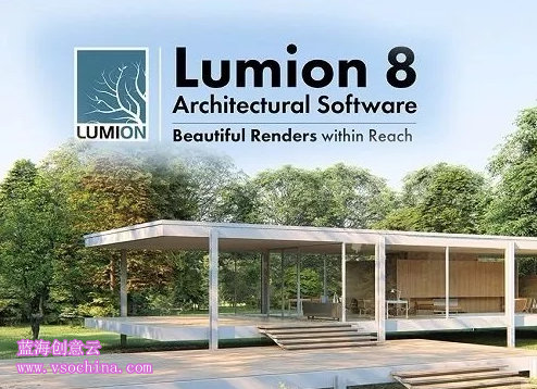Lumion渲染建筑分享蓝海创意云课堂