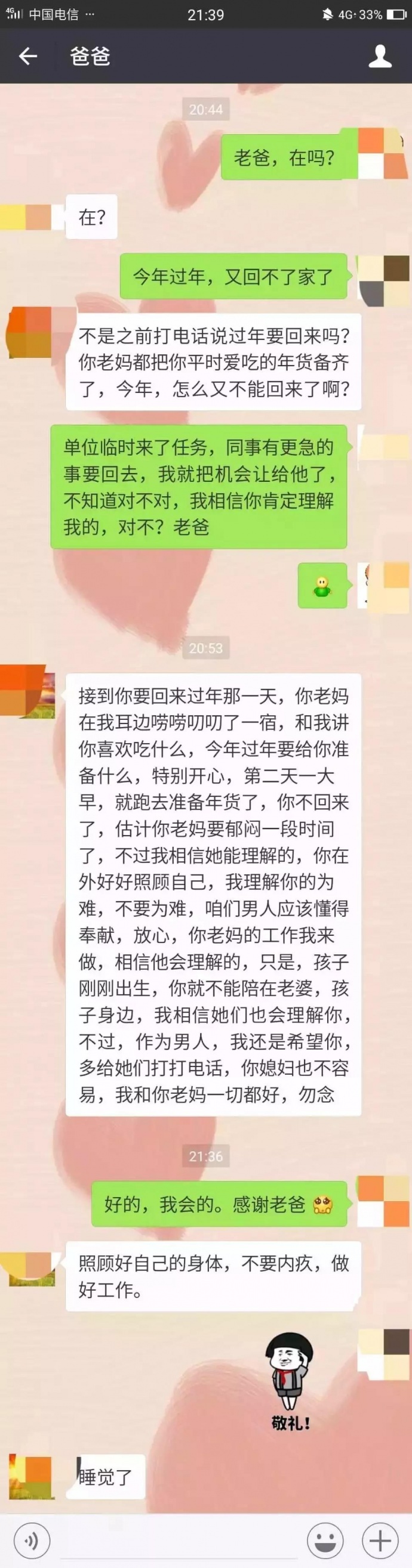 剧匠 |对不起，爸爸妈妈，今年不回家过年了......