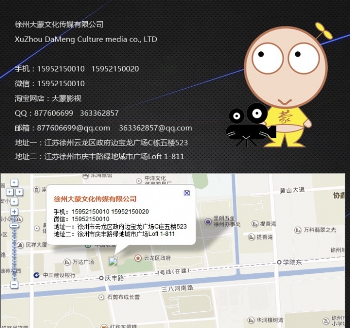 徐州大蒙影视——做您身边最靠谱的视频制作伙伴！