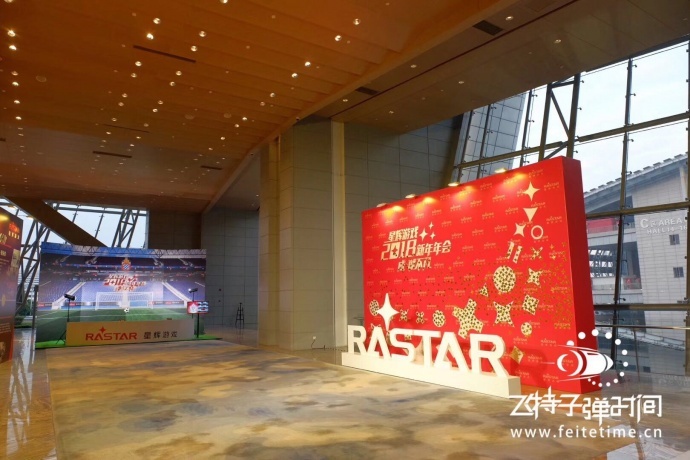 星辉游戏＃飞特子弹时间活动＃