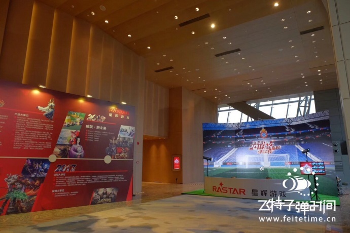 星辉游戏＃飞特子弹时间活动＃