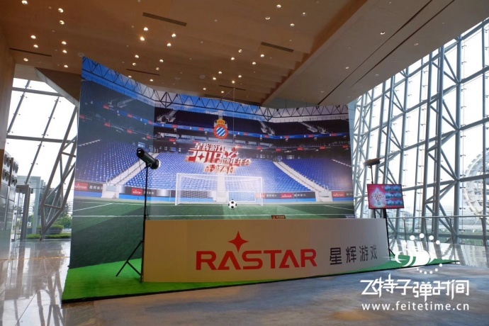 星辉游戏＃飞特子弹时间活动＃