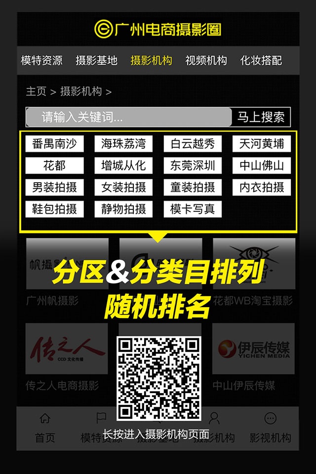 广州电商摄影公司接单新渠道介绍