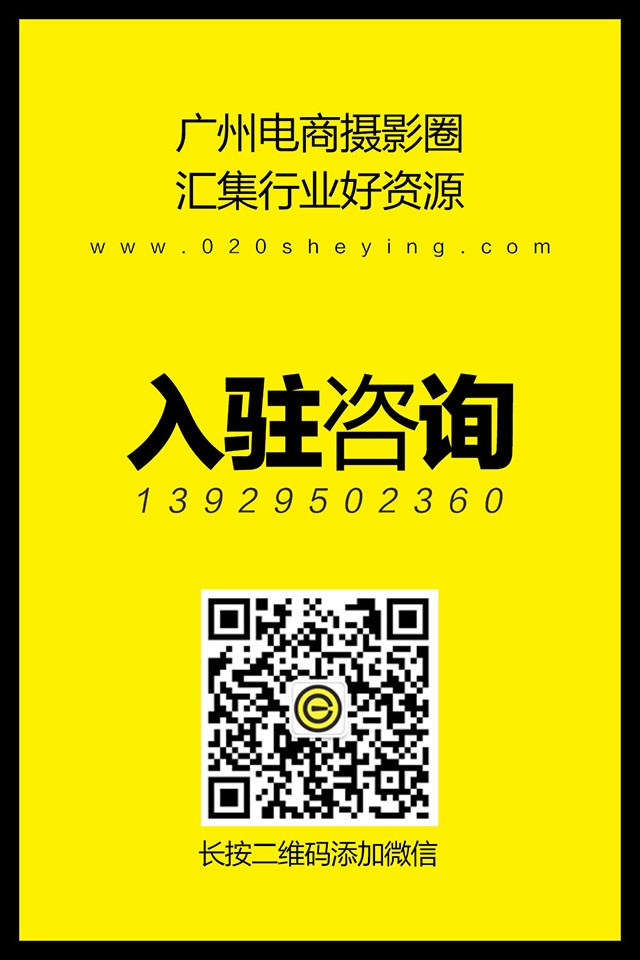 广州电商摄影公司接单新渠道介绍