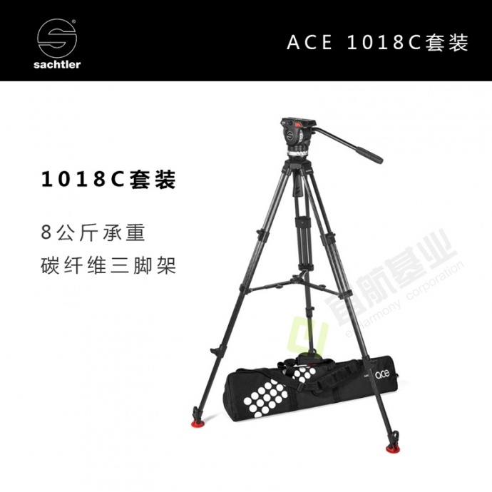 萨拿/沙雀，新款ACE碳纤维套装——1018C