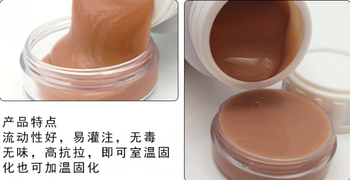 特效化妆铂金硅胶原料超软铂金硅胶