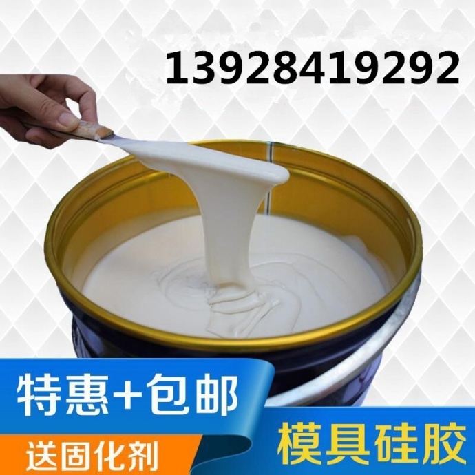 特效化妆铂金硅胶原料超软铂金硅胶