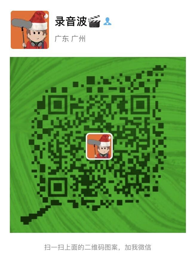 前期录音，同期声录音，影视现场收音服务