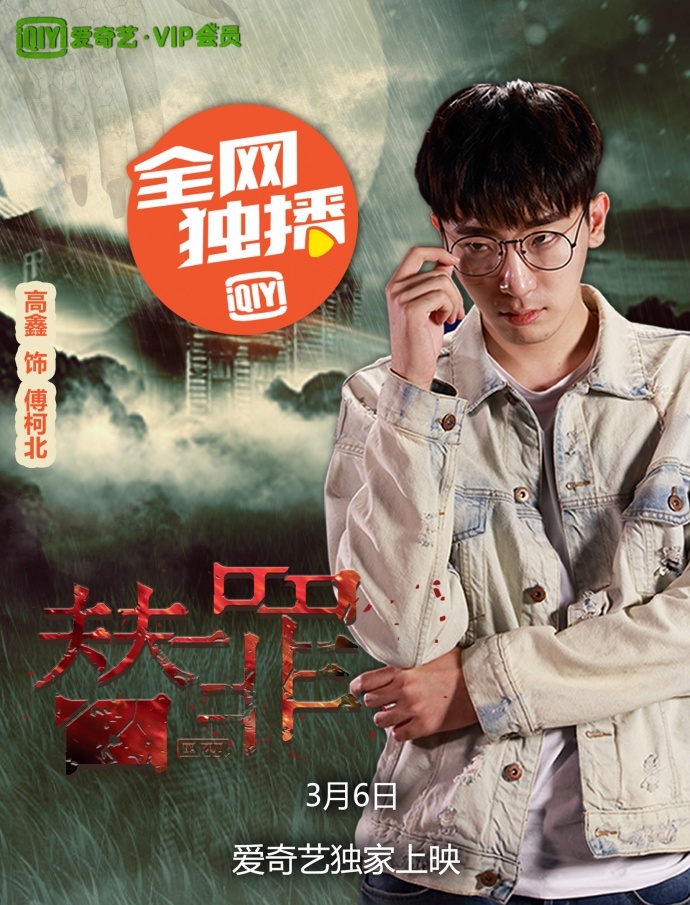 电影《替罪》上映倒计时三天,悬疑推理烧脑旋风即将来袭