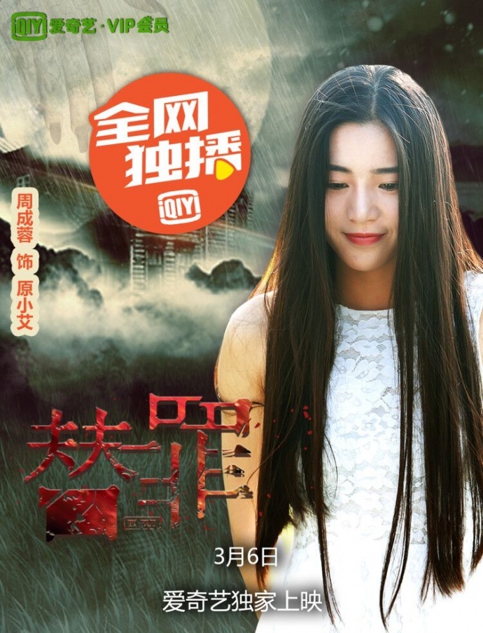 电影《替罪》上映倒计时三天,悬疑推理烧脑旋风即将来袭