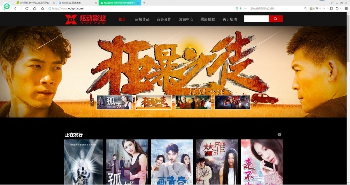 炫动影业官网正式上线啦！