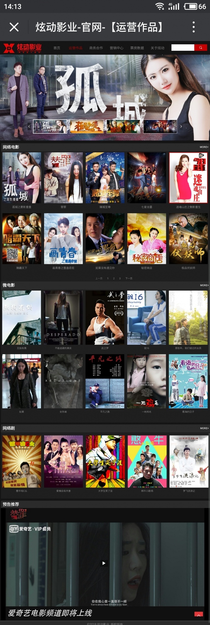 炫动影业官网正式上线啦！