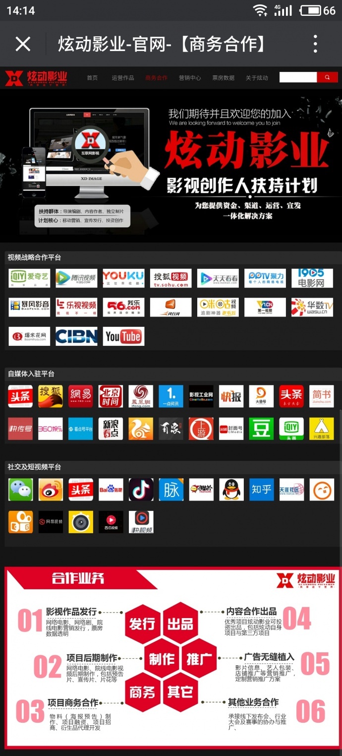 炫动影业官网正式上线啦！