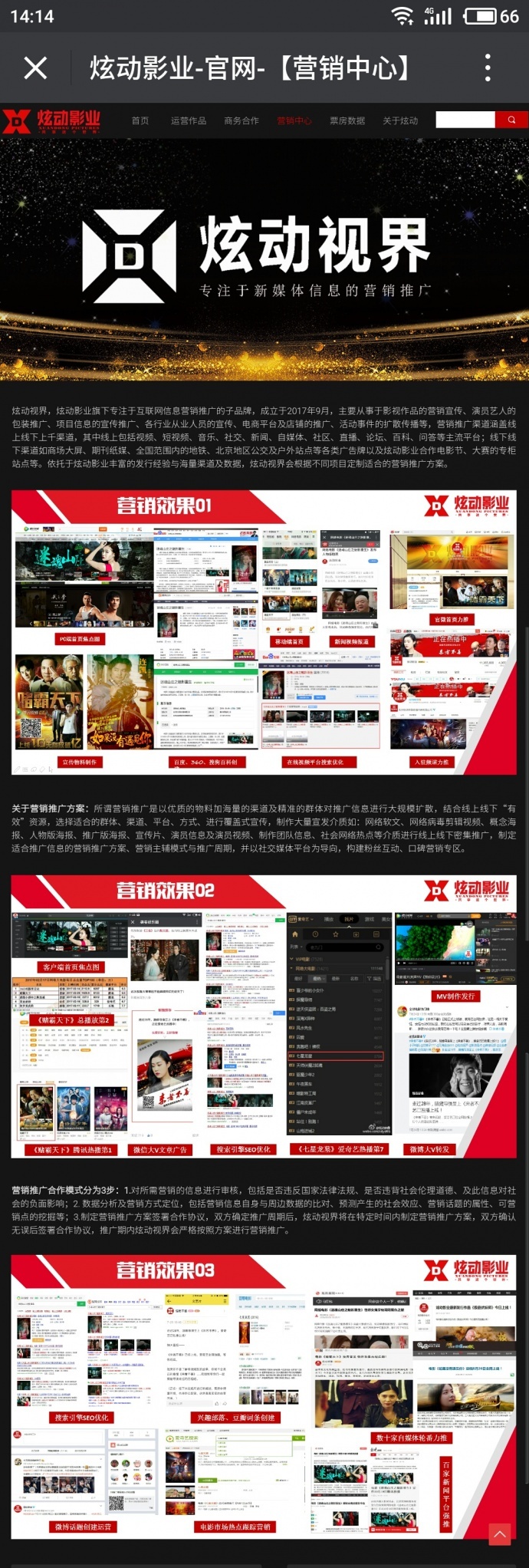 炫动影业官网正式上线啦！