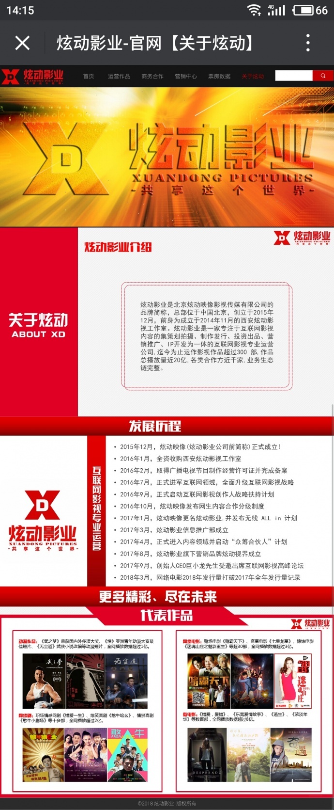 炫动影业官网正式上线啦！