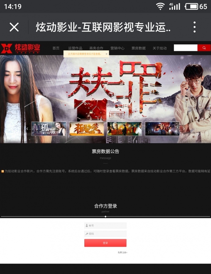 炫动影业官网正式上线啦！