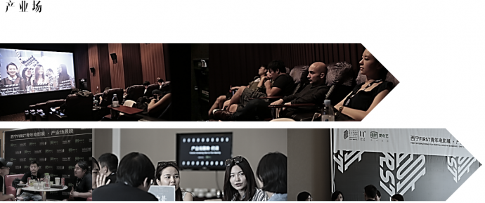 第十二届FIRST创投会电影计划征集开启,首设提案培训