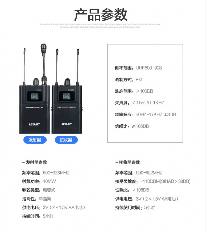 爱尚达无线DV采访录音麦