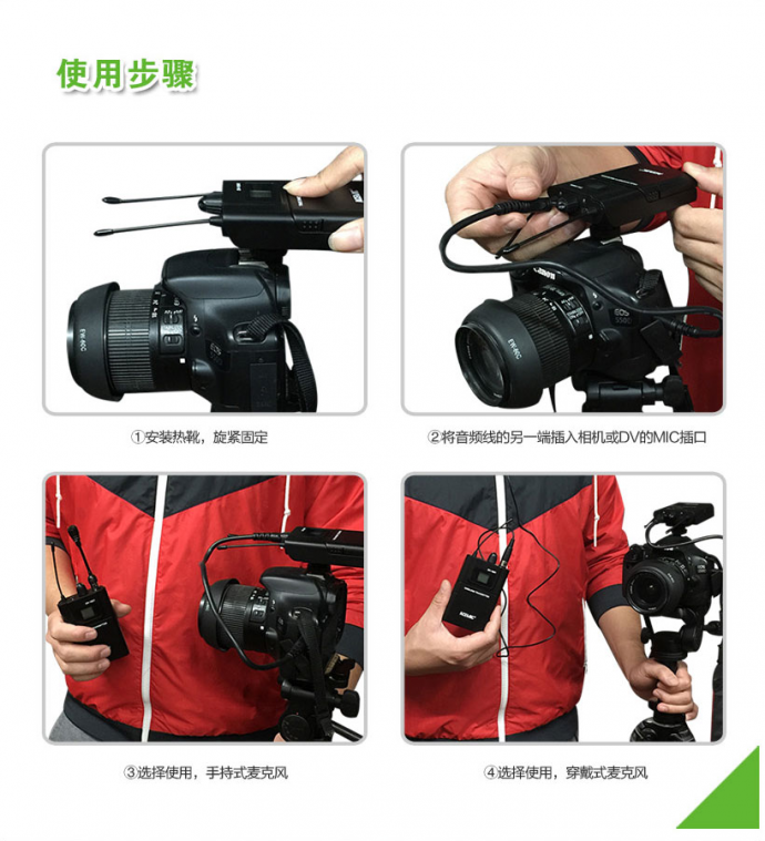 爱尚达无线DV采访录音麦