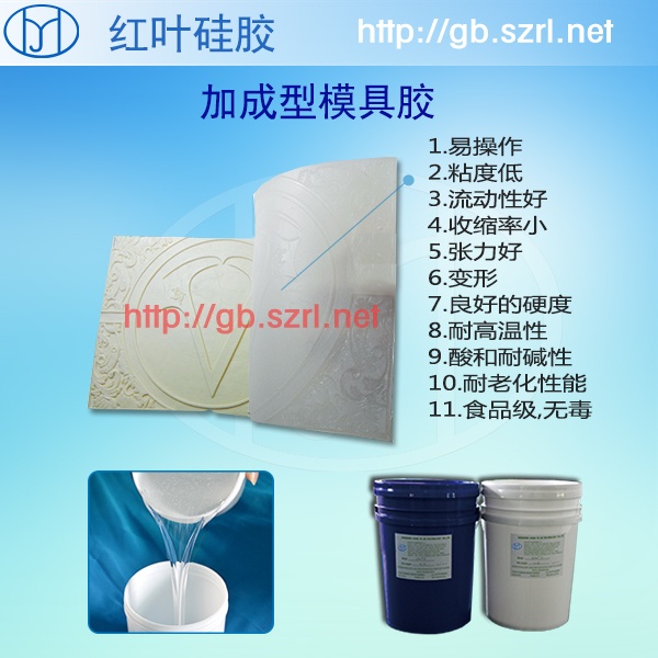 加成型翻模环保人体硅胶做硅胶模具用的胶料