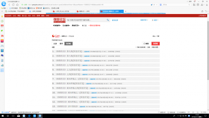 喝一壶老酒，我壮志未酬！