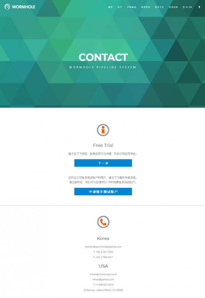 流程管理平台 - WORMHOLE 产品2018免费使用开始!!