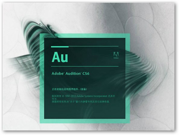 Adobe Audition 软件特性