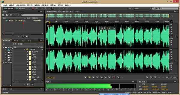 Adobe Audition 软件特性