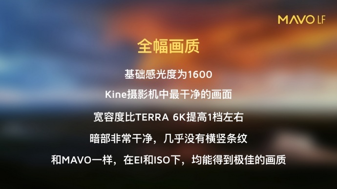 Kinefinity发布 6K 全画幅摄影机MAVO LF 以及全画幅镜头MAVO Prime