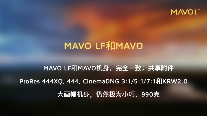 Kinefinity发布 6K 全画幅摄影机MAVO LF 以及全画幅镜头MAVO Prime