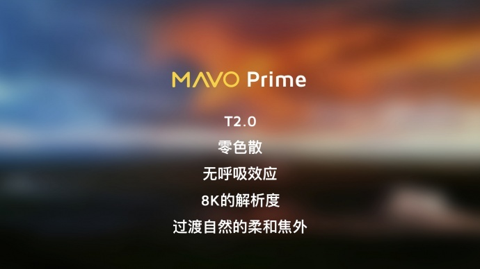 Kinefinity发布 6K 全画幅摄影机MAVO LF 以及全画幅镜头MAVO Prime