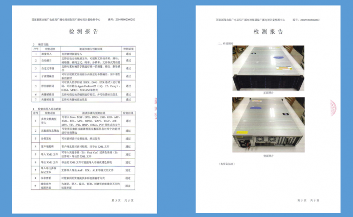 蓝美视讯Master CatDV媒资存储管理系统