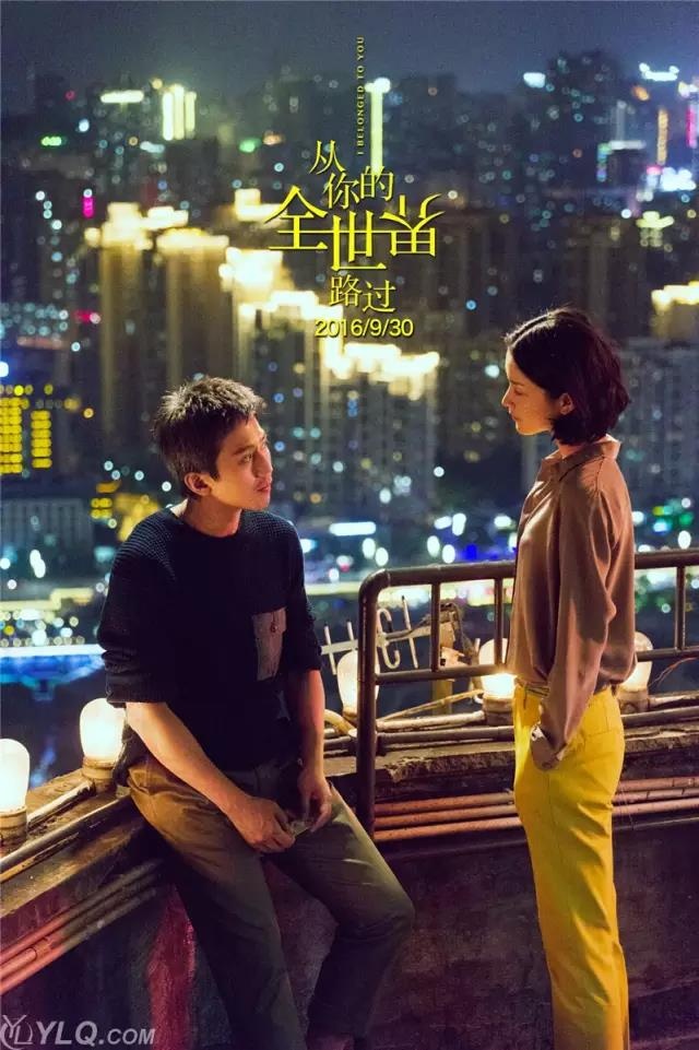 感谢你，让我从你的全世界路过。