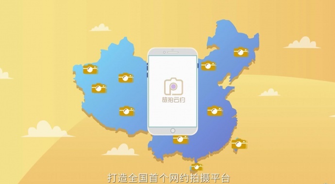 从网约到滴滴,旅拍云约在撼动婚纱摄影