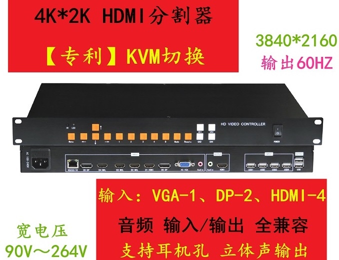 尼科4K超高清HDMI会议多媒体画面分割器