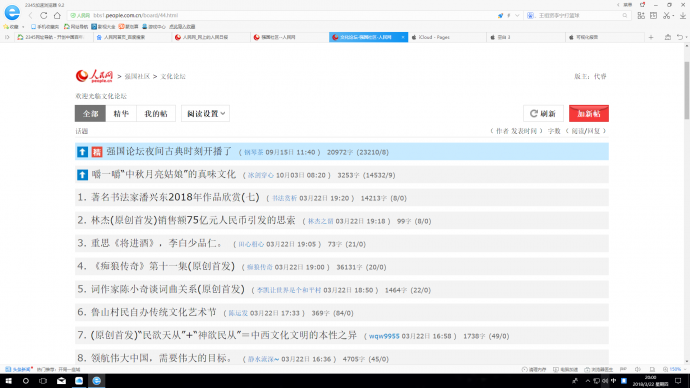 《痴狼传奇》第十一集
