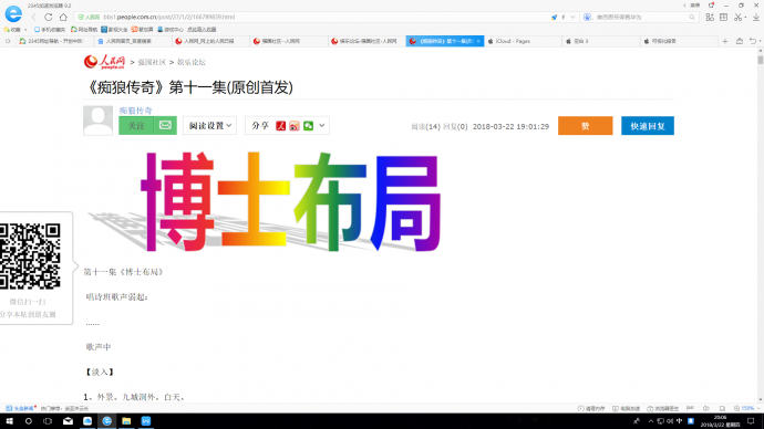 《痴狼传奇》第十一集